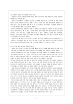 전남대학교 영 호남 교류 프로그램 참여가지역감정 해소에 미치는 영향 대학생 교류-11