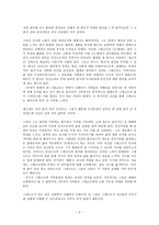 변신 & 난쟁이가 쏘아올린 작은 공 - 인간의 실존과 소외 - 변신 난쏘-2
