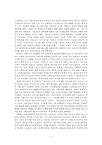 변신 & 난쟁이가 쏘아올린 작은 공 - 인간의 실존과 소외 - 변신 난쏘-3