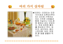 북미의 식문화 미국 캐나다-14