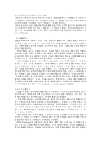 사회복지의 이념 및 모형에 관한 연구-4