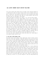 오바마 대통령에 대하여-4