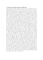오바마 대통령에 대하여-6