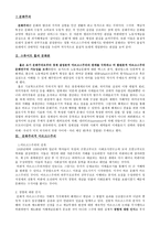 문화주의적 계급이론-2