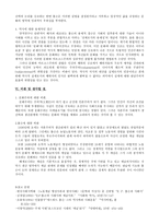 문화주의적 계급이론-5