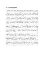 영화 박하사탕 시나리오 분석-4