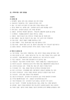 영화 박하사탕 시나리오 분석-5