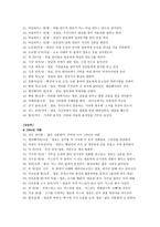 영화 박하사탕 시나리오 분석-6