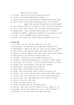 영화 박하사탕 시나리오 분석-7
