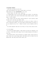 영화 박하사탕 시나리오 분석-11