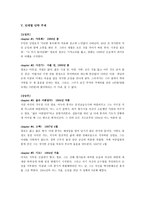 영화 박하사탕 시나리오 분석-12