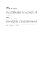 영화 박하사탕 시나리오 분석-13