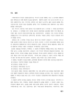 영화 박하사탕 시나리오 분석-15