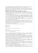 대중문화와 기독교 -살인이 만연한 시대에 살고 있는 우리들-2