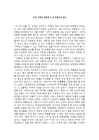 우리 가족의 위험분석 및 보험가입설계-1