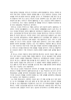 우리 가족의 위험분석 및 보험가입설계-2