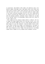 우리 가족의 위험분석 및 보험가입설계-3
