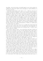 자신이 먹는 음식에 대한 사회적 의미-2