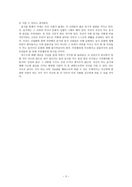 자신이 먹는 음식에 대한 사회적 의미-3