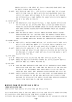 장애인 차별대우-13