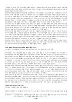 장애인 차별대우-16