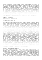 장애인 차별대우-18