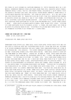 장애인 차별대우-19