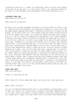 장애인 차별대우-20