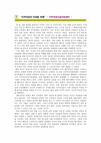 다문화 체험 탐방기 - 이주여성긴급지원센터를 가다-2