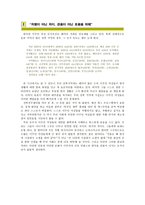 다문화 체험 탐방기 - 이주여성긴급지원센터를 가다-3