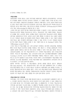 지역사회학교 분석-7