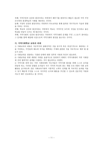 지역사회학교 분석-11