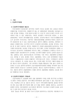 긴급복지지원법 -긴급복지지원법 기초노령연금 긴급복지지원법의 사례 및 쟁점사항-2