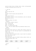 긴급복지지원법 -긴급복지지원법 기초노령연금 긴급복지지원법의 사례 및 쟁점사항-10
