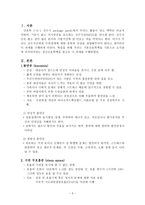수면장애의 종류와 증상-3