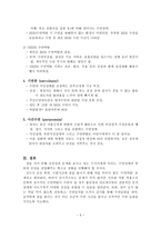 수면장애의 종류와 증상-5