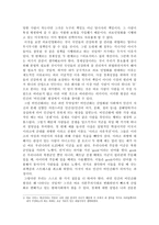 사회복지 정책적 시각에서 바라본 의료민영화-2