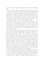 사회복지 정책적 시각에서 바라본 의료민영화-3