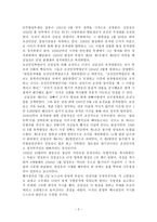 북한연구 - 북조선 - 김일성주의, 사회주의체제와 유격대국가의 성립-2