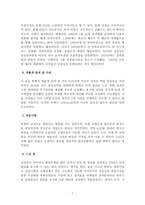 북한연구 - 북조선 - 김일성주의, 사회주의체제와 유격대국가의 성립-7