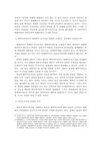 양심적 병역거부에 대한 한국의 현실과 대안모색-6