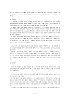 복지국가와 신 보수주의 대처리즘-6
