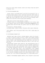 복지국가와 신 보수주의 대처리즘-7