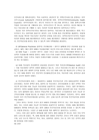 복지국가와 신 보수주의 대처리즘-9