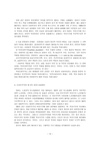 복지국가와 신 보수주의 대처리즘-10