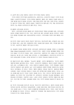복지국가와 신 보수주의 대처리즘-11