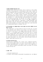 장기요양보험제도 전달체계-6