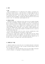 장기요양보험제도 전달체계-11