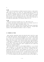 장기요양보험제도 전달체계-13