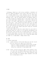 상업의 늪에 빠져버린 드라마-2